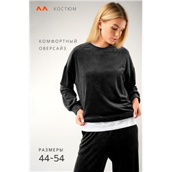 Женский велюровый костюм Happyfox