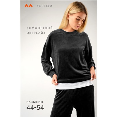 Женский велюровый костюм Happyfox