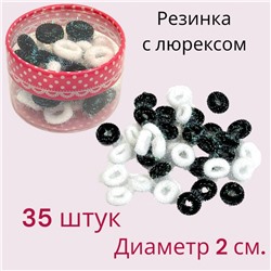 Резинки для волос с люрексом Бокс 35 шт ⌀ 2 см
