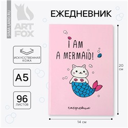 Ежедневник, 96 л, искусственная кожа, I am a mermaid