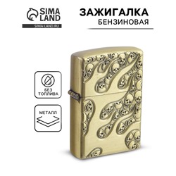 Зажигалка бензиновая для курения «Черепа»