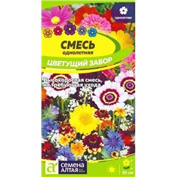 Семена Смесь Цветущий забор, арт.: 10642