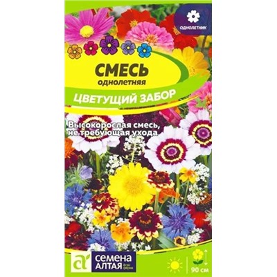 Семена Смесь Цветущий забор, арт.: 10642