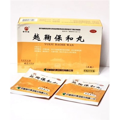 "Юэ Цзюй Бао Хэ Вань" (Yue Ju Bao He Wan)