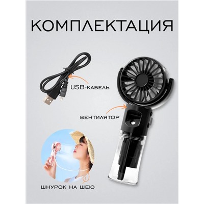 Вентилятор с увлажнителем (3506)