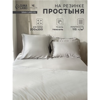 Простыня на резинке SL Home Tencel 200*200+30 см , цв. светло-серый