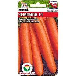 Семена Морковь Чемпион F1, арт.: 10260