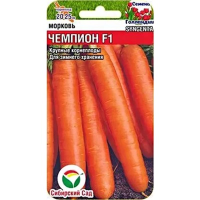 Семена Морковь Чемпион F1, арт.: 10260