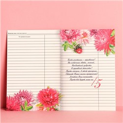Открытка «Классному учителю» цветы, 12 × 18 см