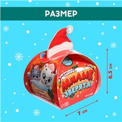 Игрушка-сюрприз «Милые зверята», новогодний МИКС