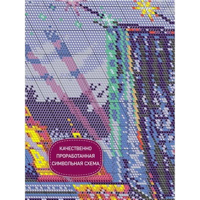Набор для вышивания Риолис 2208 Алые паруса, 40*30 см