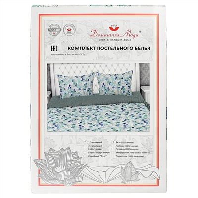 Постельное белье, комплект 1,5 спальный "Эвкалипт, синий б/з", 4 предмета: пододеяльник 145х215см, простыня классическая 150х220см, 2 наволочки 70х70см с клапаном-запахом, бязь "Комфорт" 121г/м2, хлопок 100%, упаковка "классическая" ПВХ 32х41см, "Дом