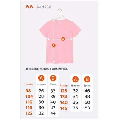 Футболка для девочки Happyfox