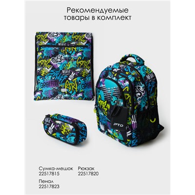 Сумка-мешок для мальчика