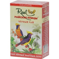 Real «Райские птицы». ПЕКО (черный) 100 гр. карт.пачка