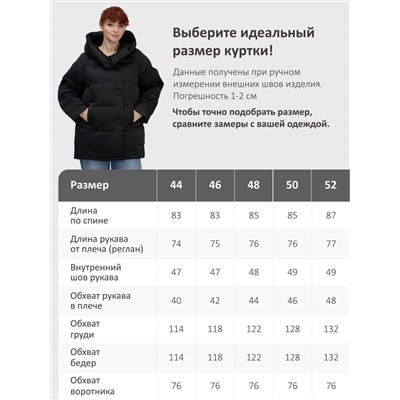 Куртка зимняя женская с капюшоном модная черного цвета 7651Ch