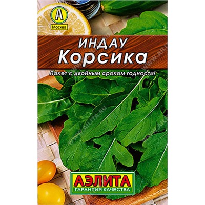 0022 Индау (руккола) Корсика 0,3гр