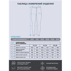 Термобелье, Omsa, OmU 3027T SF оптом