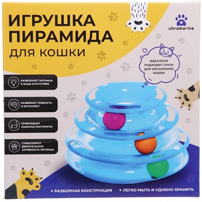 Игрушка для кошек интерактивная "Поймай меня!" 26*14см цвет розовый Ultramarine