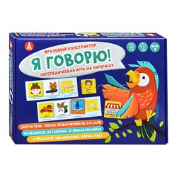 Фразовый конструктор "Я говорю" на липучках