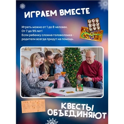 Новогодний набор квестов 4 шт "Новогодние каникулы", 7+