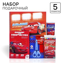 Подарочный набор 5 предметов, Тачки