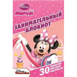 Занимательный блокнот N ДРТР 1503 "Минни"