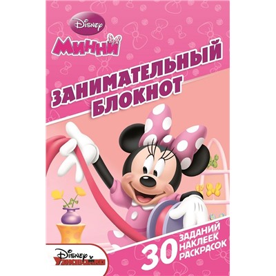 Занимательный блокнот N ДРТР 1503 "Минни"
