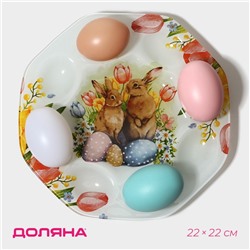 Подставка для яиц Доляна «Акварель», 8 ячеек, 22×22 см, стекло, белая