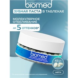 Зубная паста BIOMED HEALTHYWHITE активное отбеливание в таблетках 62 шт