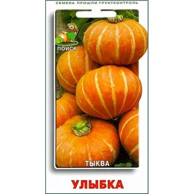 Семена Тыква Улыбка крупноплодная, арт.: 12463