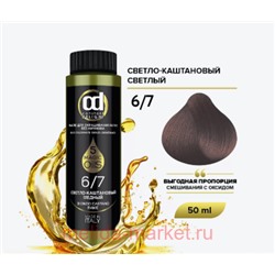 CD Стойкий Краситель на основе масел без аммиака 6/7 темно-русый медный 50 мл