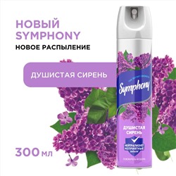 Освежитель воздуха-аэрозоль Symphony Душистая сирень 300 мл
