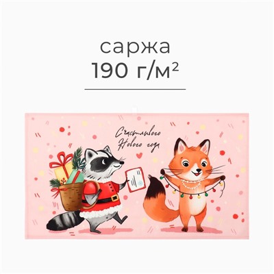 Полотенце кухонное: Новый год «"Этель"» Веселый Новый год 40х70 см, 100% хл, саржа 190 г/м2