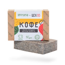 Натуральное мыло ручной работы Кофе, 100гр -60%