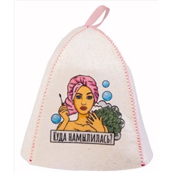 Шапка банная с принтом "Куда намылилась", войлок белый