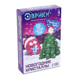 Набор для опытов «Ёлочка. Чудесные кристаллы», С Новым годом