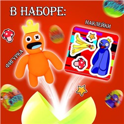 Игрушка-сюрприз «Монстр» в яйце, с наклейками, МИКС