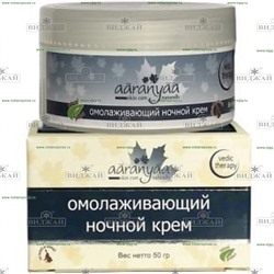 Крем ночной омолаживающий "Aaranyaa"