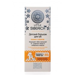 Little Siberica Бальзам для губ "Мамин сибиряк" 10 мл