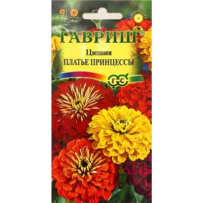 Семена Цинния Платье Принцессы, арт.: 5059