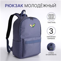 Рюкзак школьный на молнии, с карманом, с принтом, тёмно-голубой