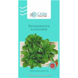 Семена Валерианелла колосковая 1гр, арт.: 25169
