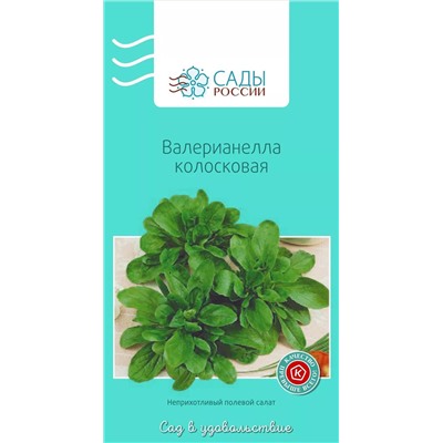 Семена Валерианелла колосковая 1гр, арт.: 25169