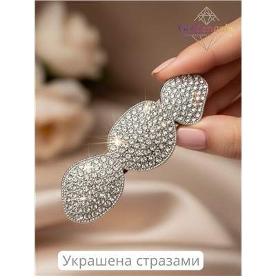 Заколка автомат для волос со стразами «Блеск элегантности» 3 штуки ЭЛЗ15/04