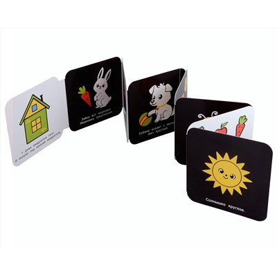 Черно-белые книги для развития зрения. Посмотри, малыш! Уровень 3. От шести месяцев