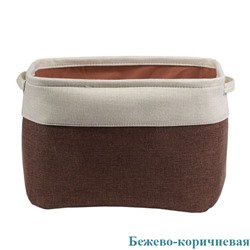 Корзина для хранения текстильная 18л бежево_коричневая