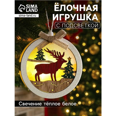 Ёлочная игрушка «Шар с оленёнком», 10х10х3 см, от батареек, свечение тёплое белое