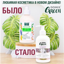 Domix Green Бальзам для тела с лифтинг-эффектом, 260 мл