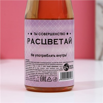 Гель для душа во флаконе шампанское «Мечтай!», 250 мл, с ароматом клубничного десерта